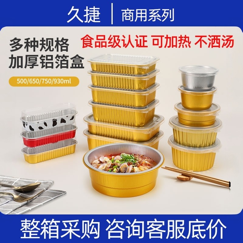 金色方形锡纸盒圆形铝箔加厚加硬图片