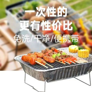 一次性锡纸烧烤盘便携烧烤炉围炉煮茶户外室内炭烤炉烤肉露营家用
