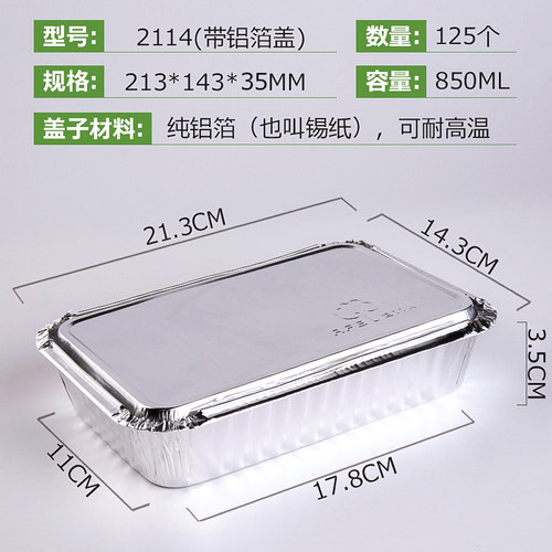 烧烤箱一次性鲫鱼焗饭带盖锡纸盒
