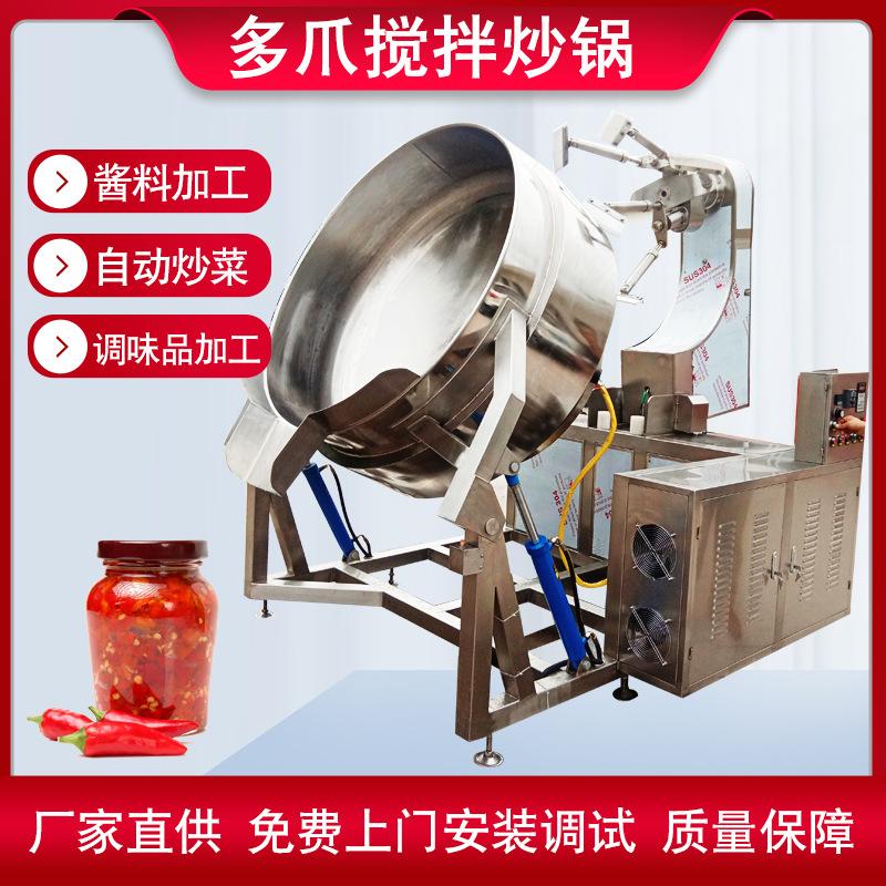 辣椒酱搅拌炒锅 食堂电加热夹层锅煮粥锅 大型炒菜锅铁板烧熬制