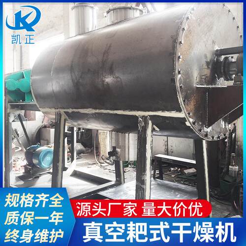 全新生物饲料耙式干燥机内搅拌真空耙式干燥机淀粉耙式干燥机