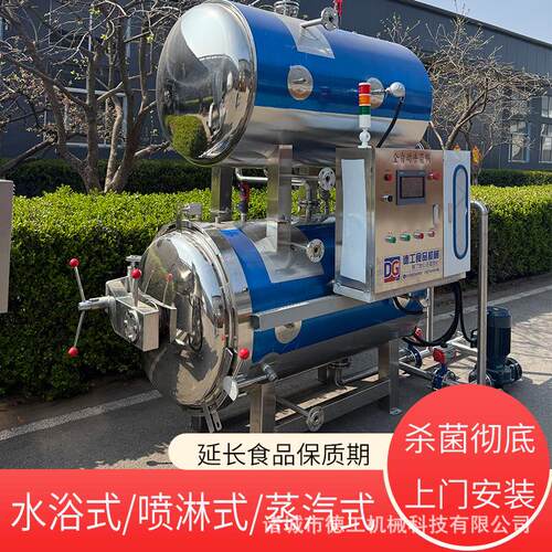 口服液小金碗高温杀菌锅年糕糍粑水浴式杀菌机活珠子鸭蛋杀菌釜
