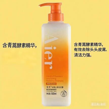 控油蓬松去屑止痒洗发露柔顺发质清爽柔顺头皮蓬松洗发水