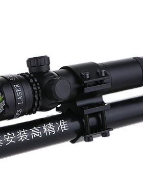 红外线激光加长工具调绿激光