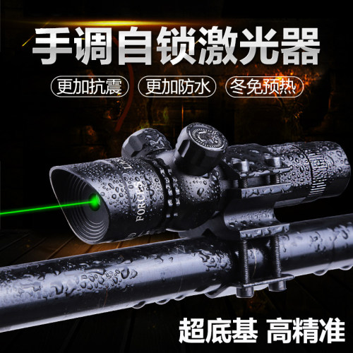 上下左右可调激光瞄手调带自锁