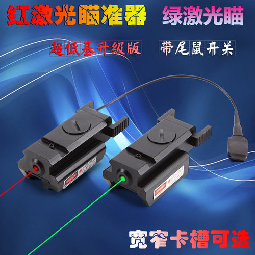 98k低基上下左右可调瞄准器