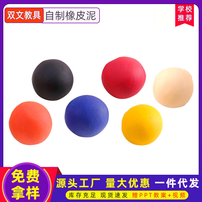 自制橡皮泥学生化学科学小制作趣味手工diy材料科学实验礼物玩具