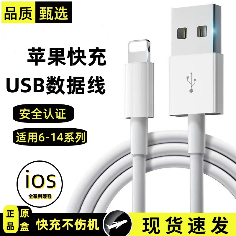 原装适配苹果USB数据线typecPD快充iphone67xs121314promax充电线