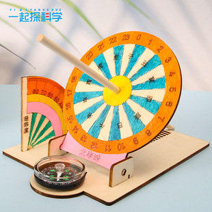 儿童科技小制作diy 日晷模型 小学生手工太阳钟科普学习计时器