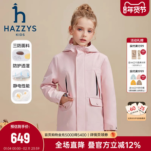 hazzys哈吉斯童装男女童风衣秋新透湿三防加绒连帽厚外套