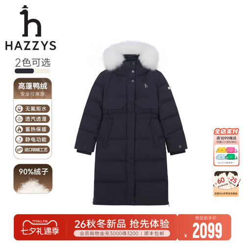 hazzys哈吉斯童装女童长款羽绒服