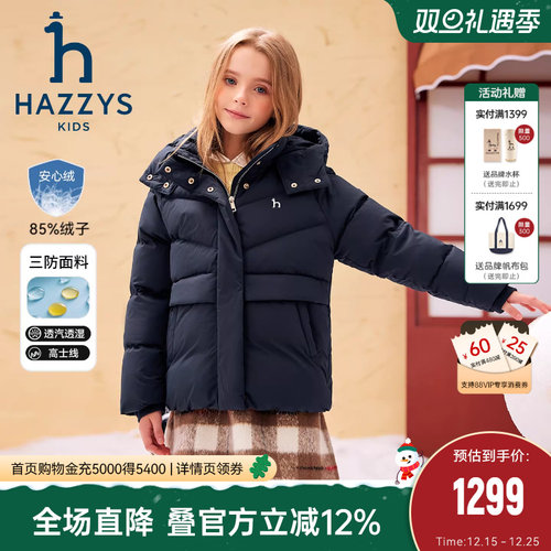 hazzys女童三防羽绒服