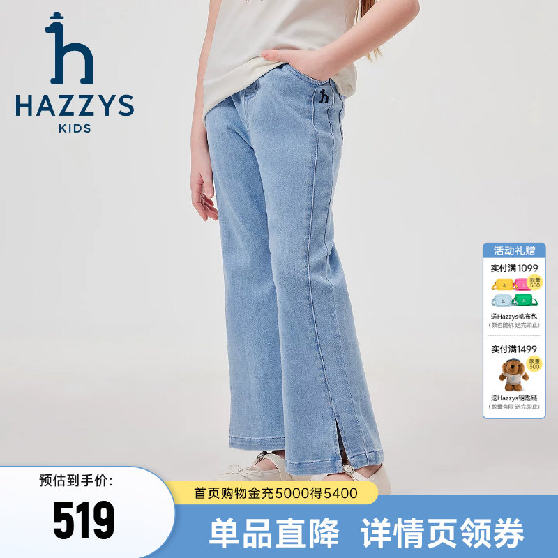 hazzys哈吉斯童装女童裤子2026春新中大童时尚百搭牛仔长裤