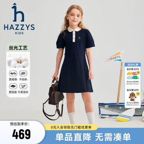 hazzys女童甜美polo裙
