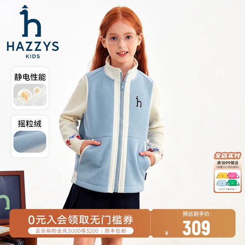hazzys哈吉斯童装男女童马甲25秋新中大童摇粒绒背心保暖坎肩