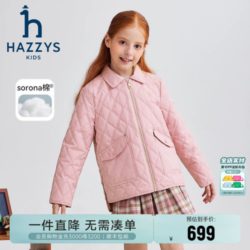 hazzy男女童舒适百搭棉服