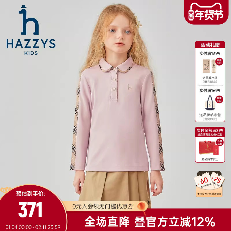 hazzys哈吉斯童装女童POLO衫秋新中大童学院翻领长袖T恤,童装/婴儿装/亲子装,T恤,淘宝优惠券,粉丝福利购,淘宝优惠卷