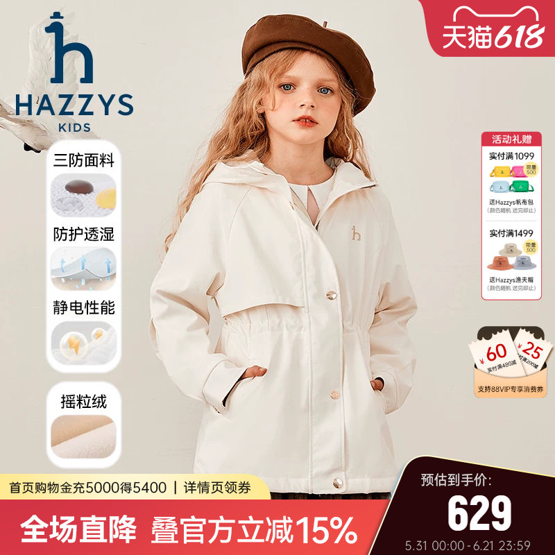 hazzys哈吉斯童装女童风衣25秋新三防收腰加绒厚外套