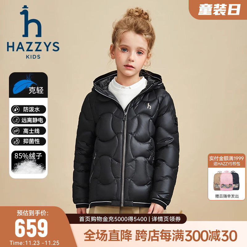 hazzys哈吉斯童装男女童鹅绒羽绒服24冬新高充绒三防抑菌保暖外套