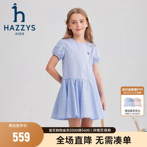 hazzys女童彩条甜美短袖裙
