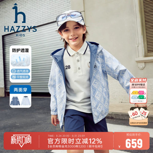 hazzys哈吉斯童装男女童夹克2026春新两面穿防护透湿科技连帽外套