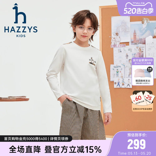 hazzys哈吉斯童装男童圆领衫2026春新中大童时尚简约长袖T恤