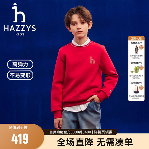hazzys哈吉斯童装男女童卫衣26春中大童莱卡弹力舒适透气上衣