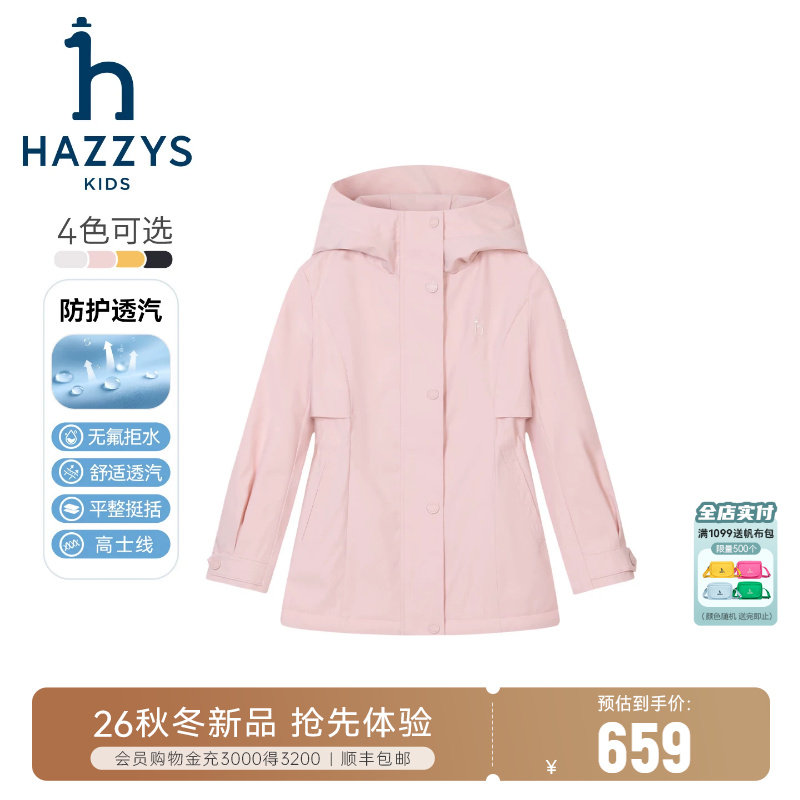 【防护系列】hazzys哈吉斯童装女童风衣26秋新中大童户外加厚外套