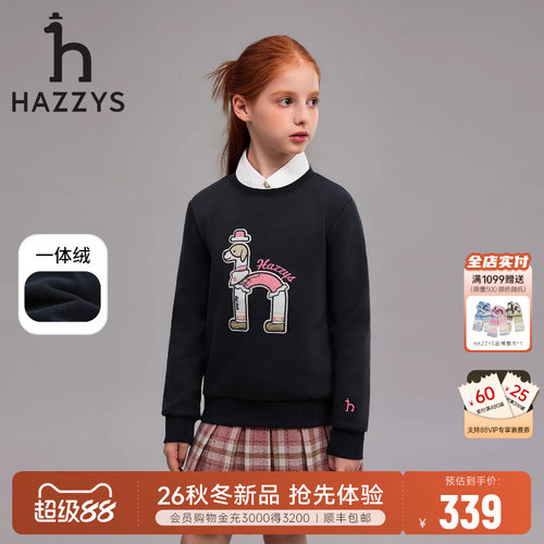 hazzys哈吉斯童装男女童加绒卫衣