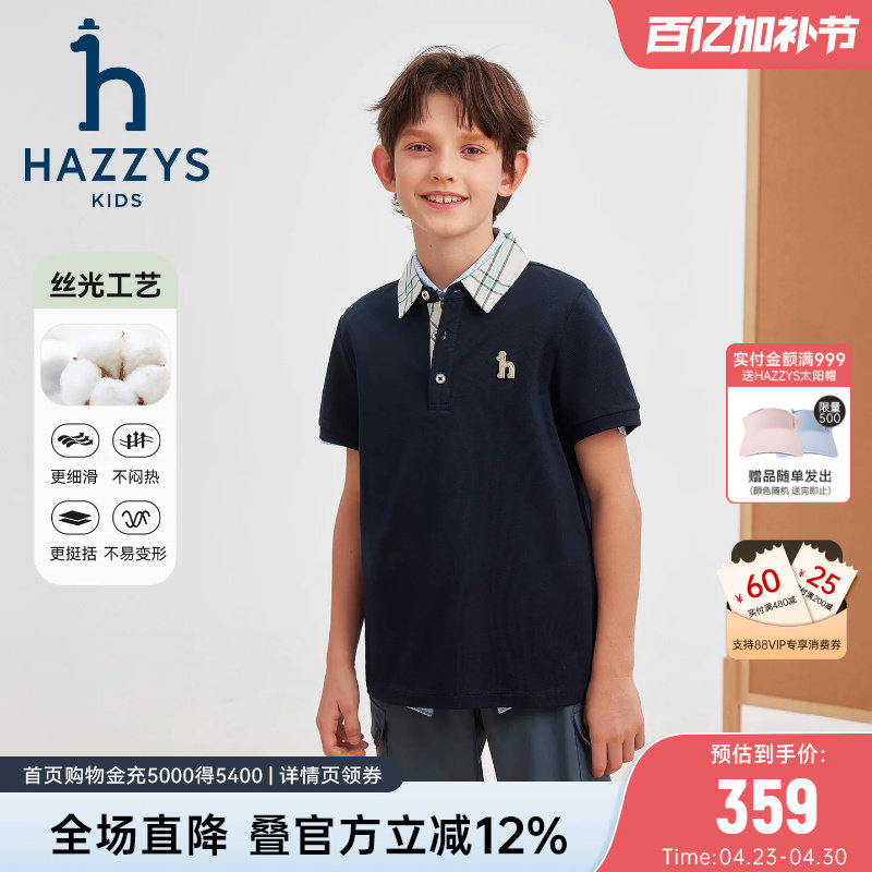 hazzys哈吉斯童装男童T恤2026夏新中大童丝光舒适polo短袖上衣