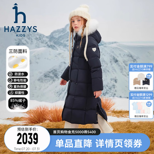 女童加長(zhǎng)款 hazzys哈吉斯童裝 羽絨服24冬新高充絨三防保暖加厚外套