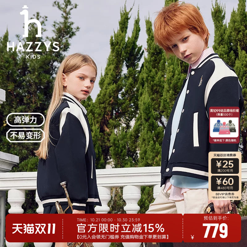 hazzys哈吉斯童装男女童外套2025春季新品莱卡弹力撞色棒球服