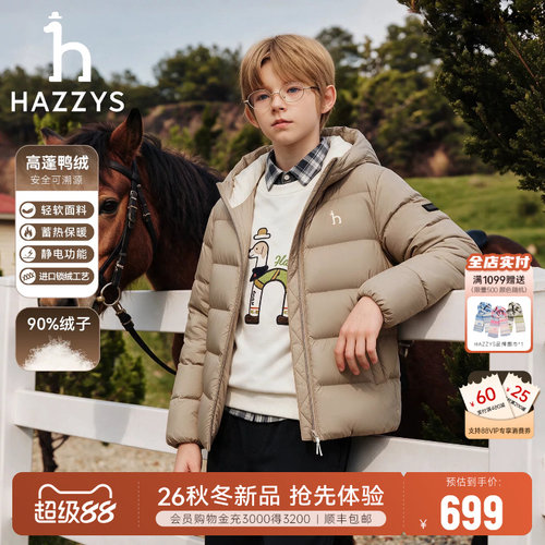 hazzys哈吉斯童装男女童羽绒服冬