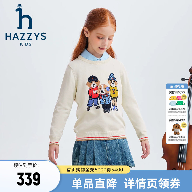 hazzys哈吉斯童装男女童毛衣2025秋中大童线衣保暖针织衫