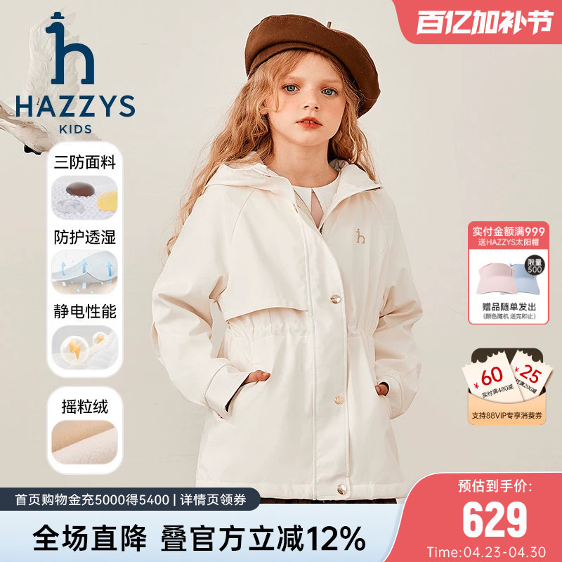 hazzys哈吉斯童装女童风衣25秋新三防收腰加绒厚外套