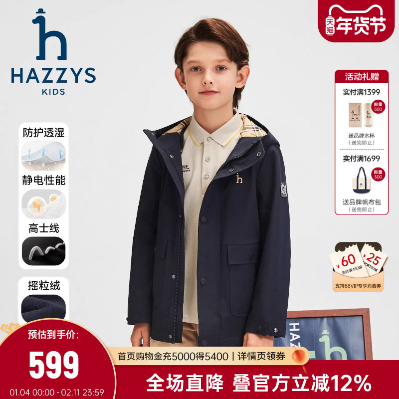 hazzys哈吉斯童装男童风衣25秋冬中大童透湿连帽加绒厚外套