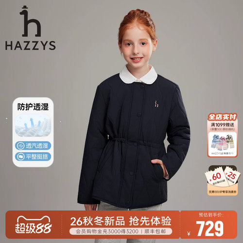 hazzys哈吉斯童装女童26冬季棉服