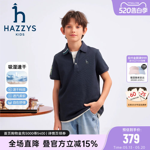 hazzys哈吉斯童装男童polo衫2026夏新中大童翻领吸汗透气短袖T恤