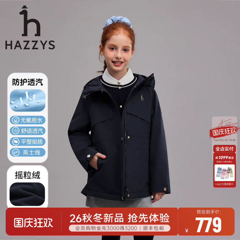 hazzys哈吉斯童装女童风衣26秋新图片