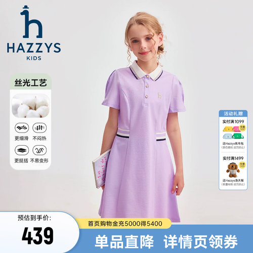 hazzys女童夏季甜美polo裙