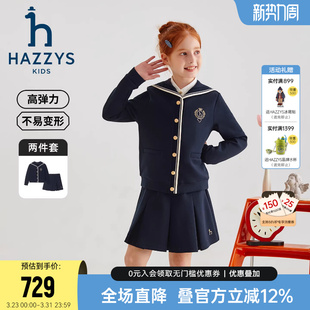 hazzys哈吉斯童装 半裙两件套 女童套裙秋新莱卡弹力海军领长袖