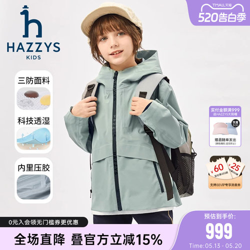 哈吉斯男童夹克三防挺括质地