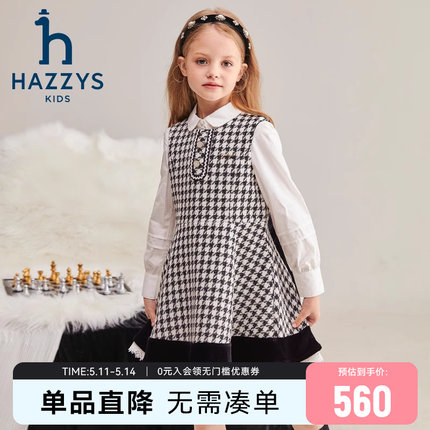 hazzys哈吉斯童装女童裙子2023秋季新品中大童花呢气质淑女马甲裙