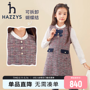 新品 女童裙子秋季 中大童可拆卸洋气马甲裙 hazzys哈吉斯童装