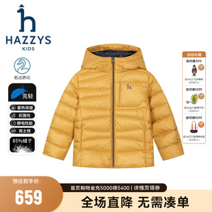 男女童鹅绒羽绒服25冬新中大童蓄热抑菌保暖外套 hazzys哈吉斯童装