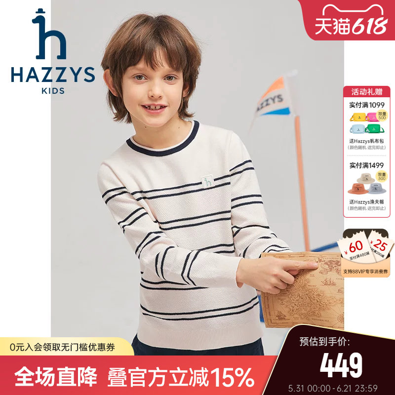hazzys哈吉斯童装男童线衣2025春新中大童学院百搭针织上衣