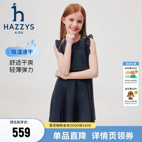 hazzys哈吉斯童装女童裙子26夏季新品中大童圆领速干无袖连衣裙