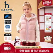 hazzys哈吉斯童装 男女童可拆卸羽绒服25冬新安心绒保暖两件套
