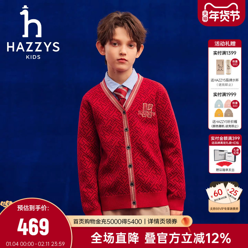 【新年】hazzys哈吉斯童装男童毛衣2026春新年线衣开衫针织上衣