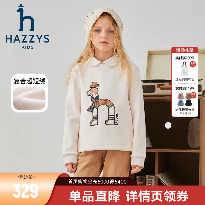 hazzys男女童卫衣冬季舒适保暖